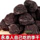 Fujian Yongtai dried plums original sour and sweet preserves in bulk