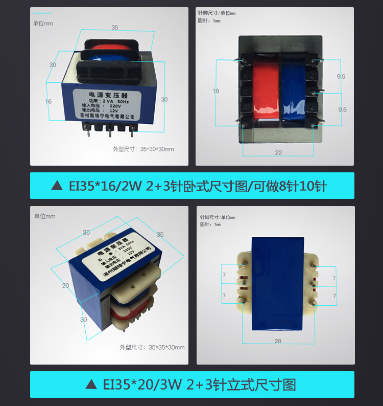 定制插针式电源变压器1W2W3W5W8W10W6V9V12V15V24V单双多组立卧式 - 图1