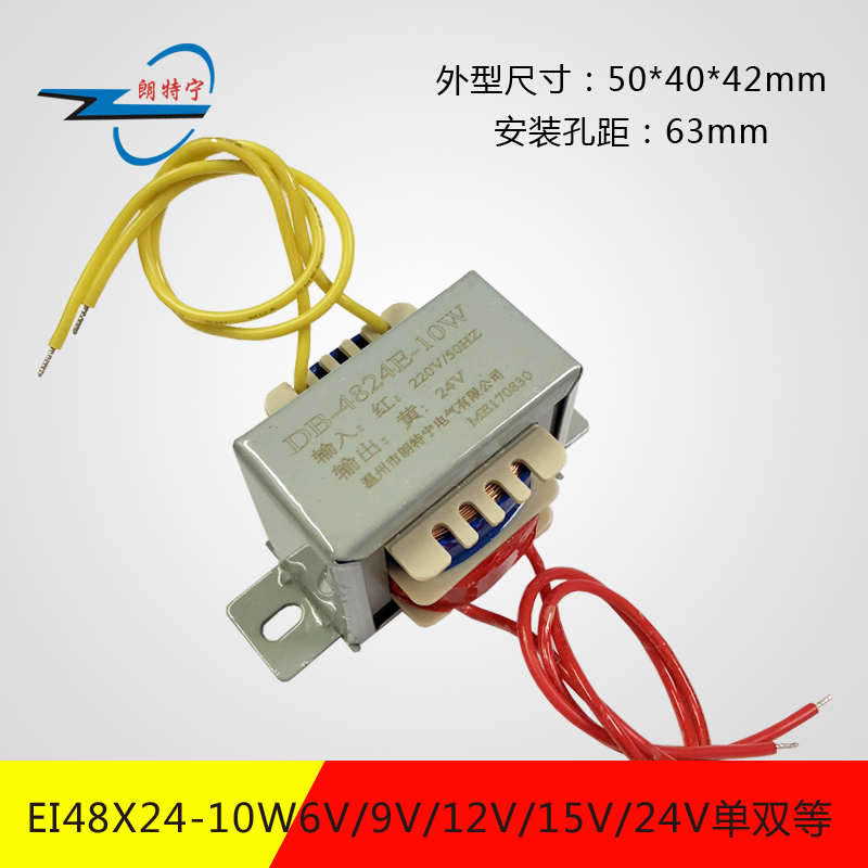 10W20W30W50W/VA 380V220V转12V24V6V9V15V18V单双电源变压器定做-图0