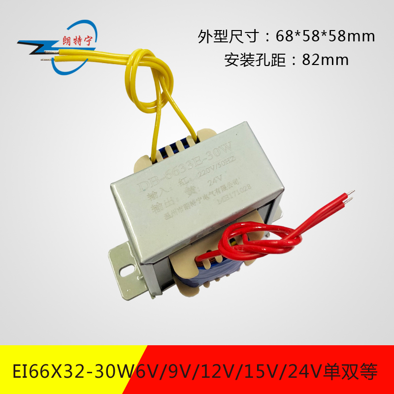 10W20W30W50W/VA 380V220V转12V24V6V9V15V18V单双电源变压器定做-图2