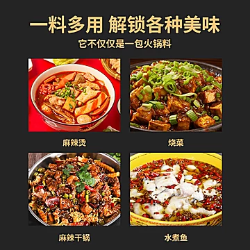 【热销】川骄牛油火锅底料蘸料500g[3元优惠券]-寻折猪