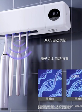 牙刷消毒器家用紫外线杀菌一体机