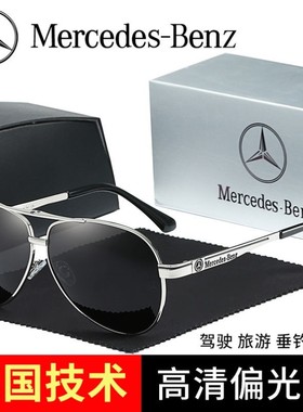 2024热卖奔驰同款太阳镜日