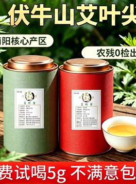 艾叶茶艾草茶艾芽尖家用正品艾茶
