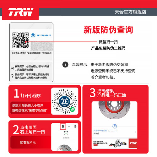 TRW天合刹车盘适配长安汽车CS75 PLUS 1.5T 1.8T 2.0L配套后盘 - 图3