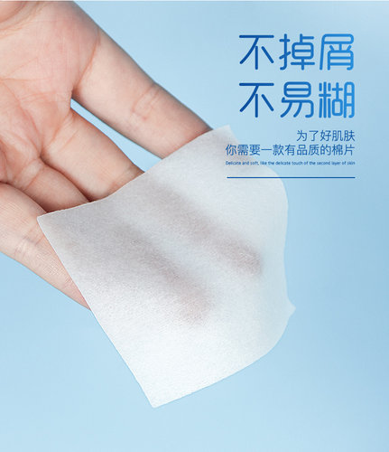 纹绣棉片1600片卸妆棉化妆棉一次性袋装单层薄款美容敷湿棉洗脸巾 - 图2