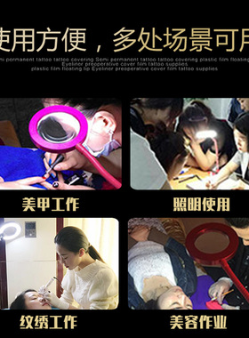 纹绣用品工具全套护眼美容灯睫毛