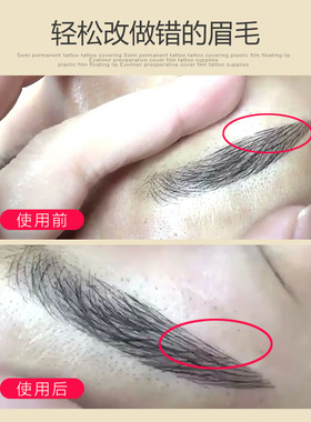 溶解酶纹眉眼及时改错色料深色