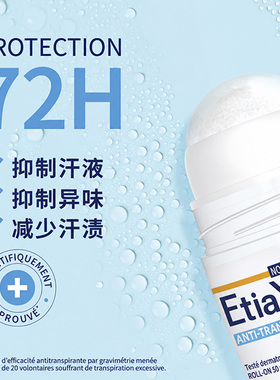 正品Etiaxildeodorant止汗露
