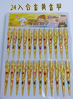 千手观音儿童玩具指甲套