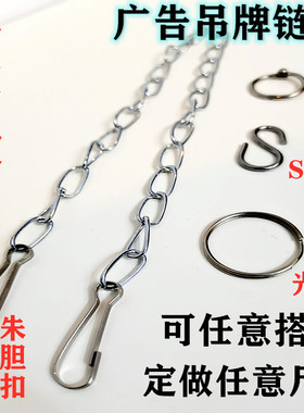 不锈钢链条十字链吊牌链条静电链