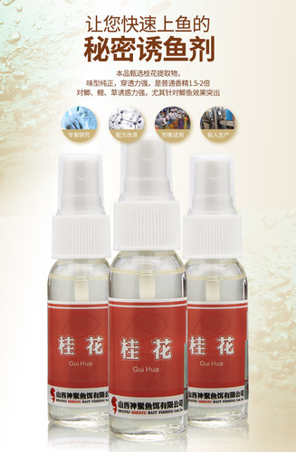 桂花香针对回锅鱼黑坑鲤鱼滑口鱼老滑鱼山西神聚小药鱼饵添加剂 - 图2