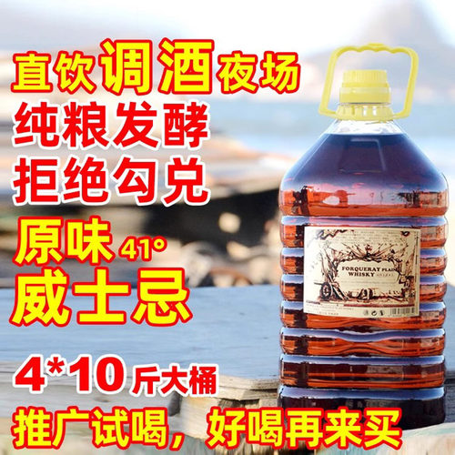 威士忌麦芽原味洋酒纯粮酿造蒸馏调酒基酒41度可乐桶10斤5升大桶 - 图0