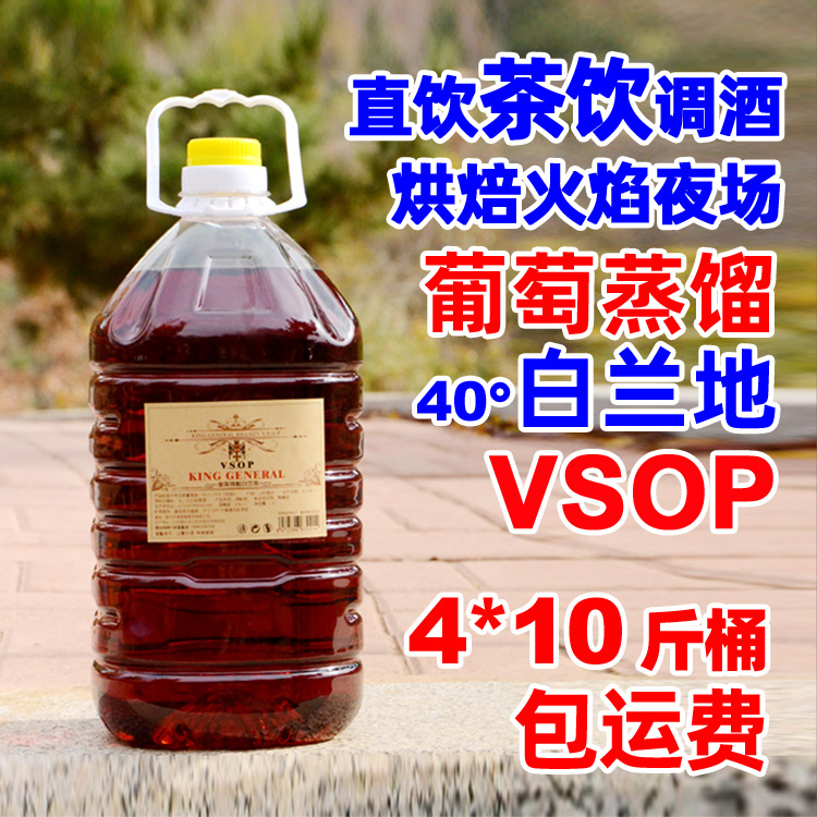 白兰地vsop洋酒40度葡萄烈酒5升纯饮烘焙调酒火焰4桶20升大桶装-图0