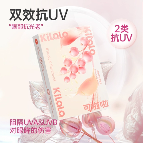 可啦啦 Ся Йегуо Свяжитесь с миопийскими очками для женщин с прозрачными таблетками в течение полугода, 1/2 таблетки помещают в флагманский магазин для доставки медсестринского жидкости k