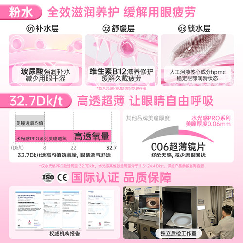 [定轴高光]kilala可啦啦迪士尼水光感大直径你好米美瞳日抛10片 - 图0