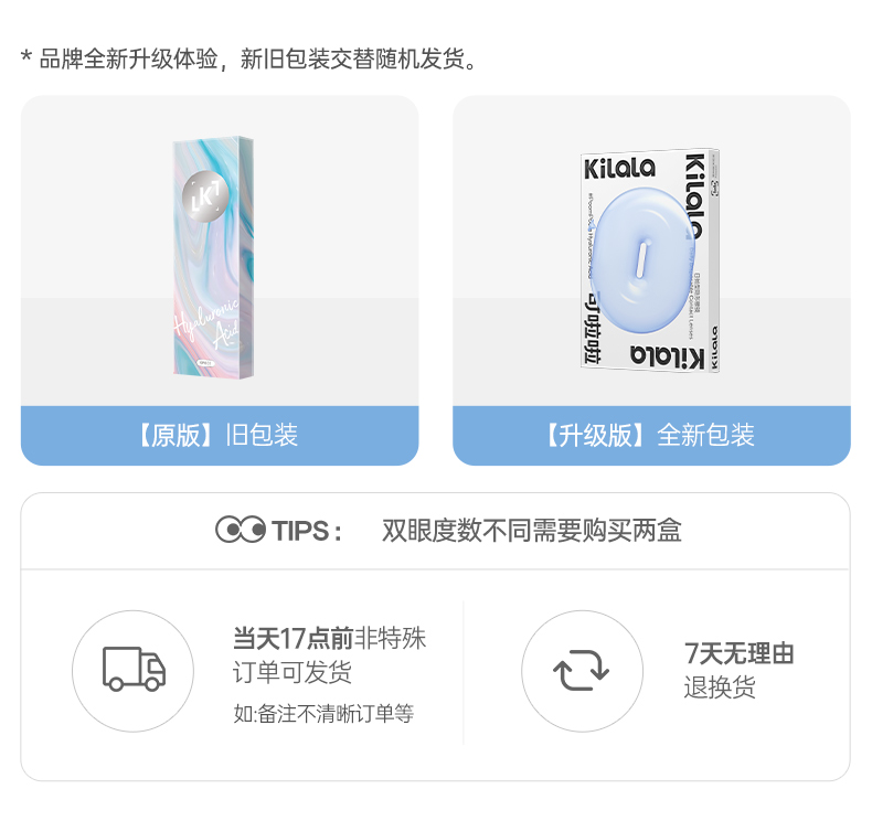 【限量款】kilala可啦啦玻尿酸美瞳日抛10片大小直径隐形眼镜女-图2