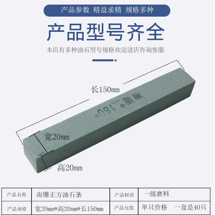 正方油石条20-150mm超硬油石磨刀石模具抛光砂条粗磨开刃中磨修复