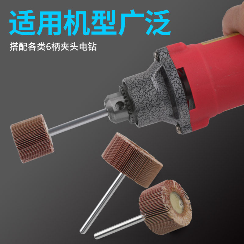 百叶磨头加长杆6mm带柄叶轮超细打磨头240#320#180#纱布页轮抛光,淘宝优惠券,粉丝福利购,淘宝优惠卷