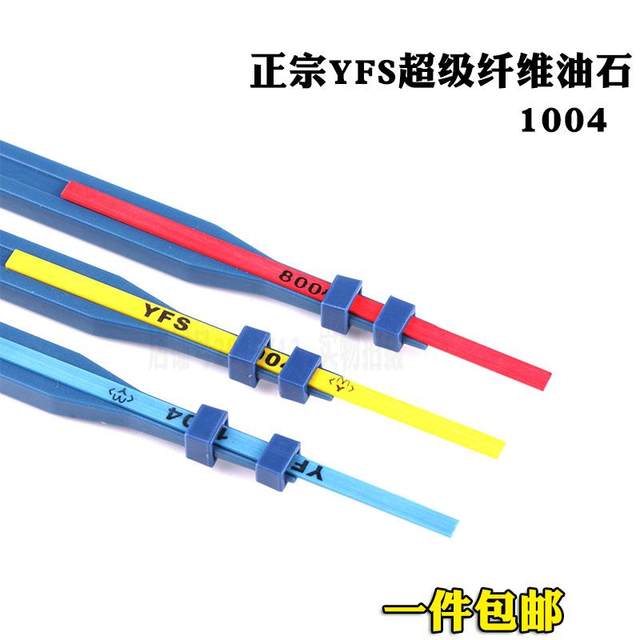 YFS Fiber Stone Blue 1004 Efuji