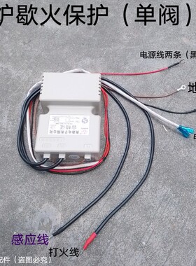 饭店商用灶炒炉猛火天然气改造220V熄火安全保护点火控制器改装