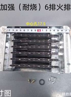 煮面炉蒸包炉通用燃烧器6排火排厂家直销正品包邮！耐烧耐用型！