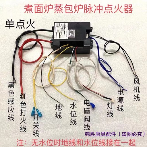 商用燃气炉煮面炉蒸包炉汤炉220V歇火保护3伏脉冲点火器奥森本威 - 图3