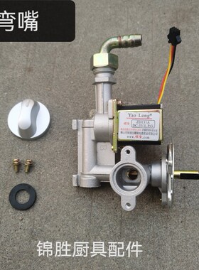 气管总成配件调节阀汤面炉