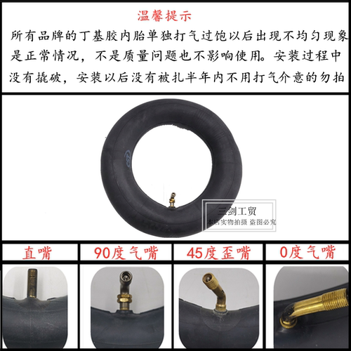 正新轮胎12 1/2-2 1/4（62-203）电动三轮车12寸代驾电动车内外胎 - 图1