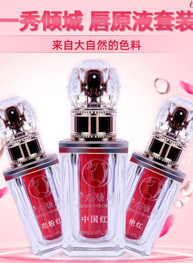 一绣倾城正品唇部套盒色料 漂唇纹唇色乳半永久手工机器均可操作