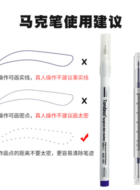8半永久纹绣单头双头马克笔 魔力擦拭笔纹绣记号防水笔纹唇线定位