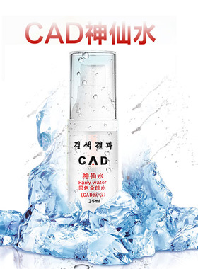 纹绣半永久着色剂神仙水