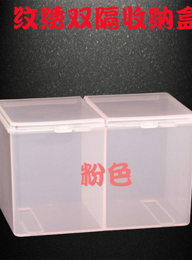 纹绣透明化妆棉盒