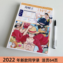2022 New products Heithieves Wang Rufu graduation commemorative album Souvenir Album with a thin 64-page loose-leaf
