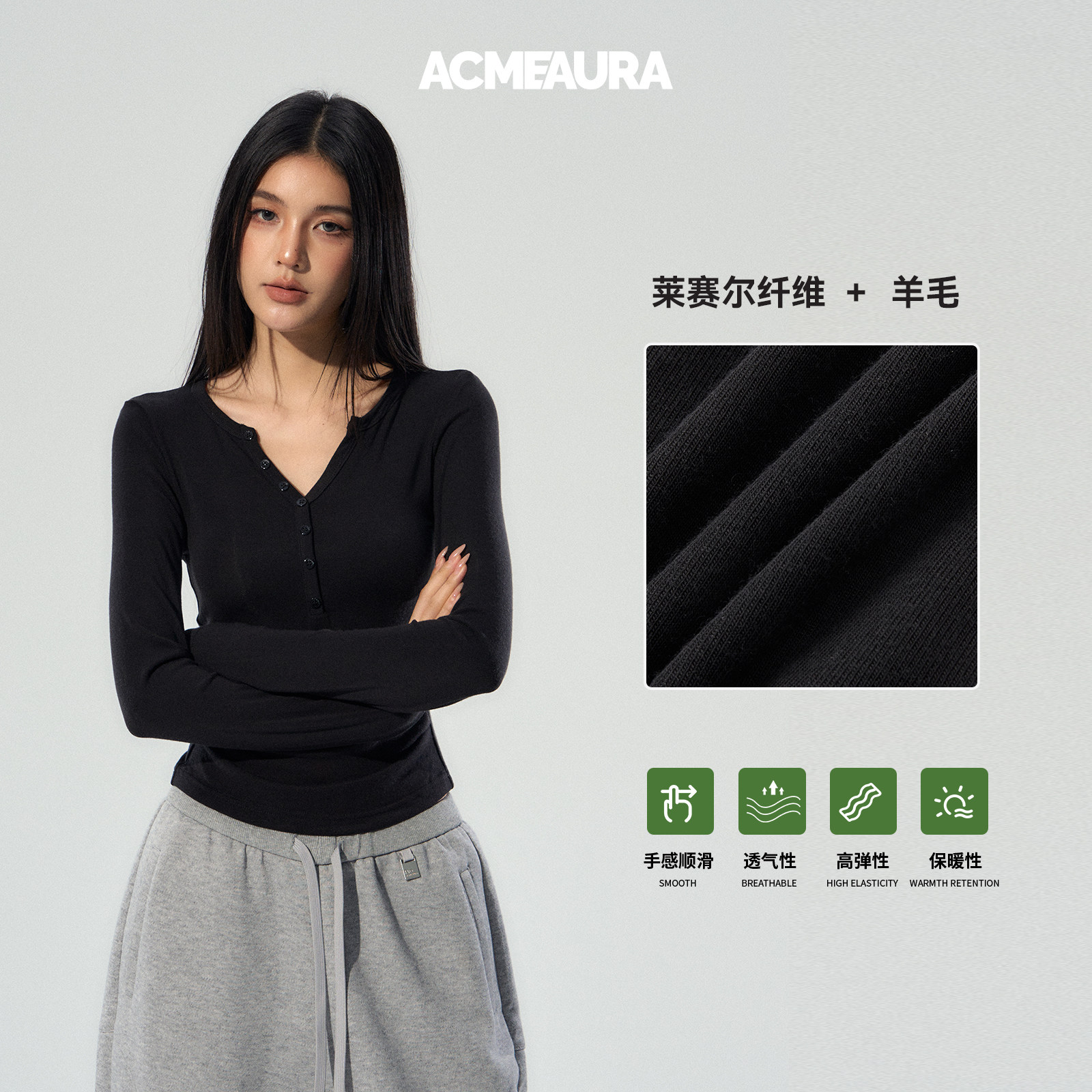 ACMEAURA巨好看的早秋上衣女内搭打底衫美式亨利领修身长袖T恤女 - 图3