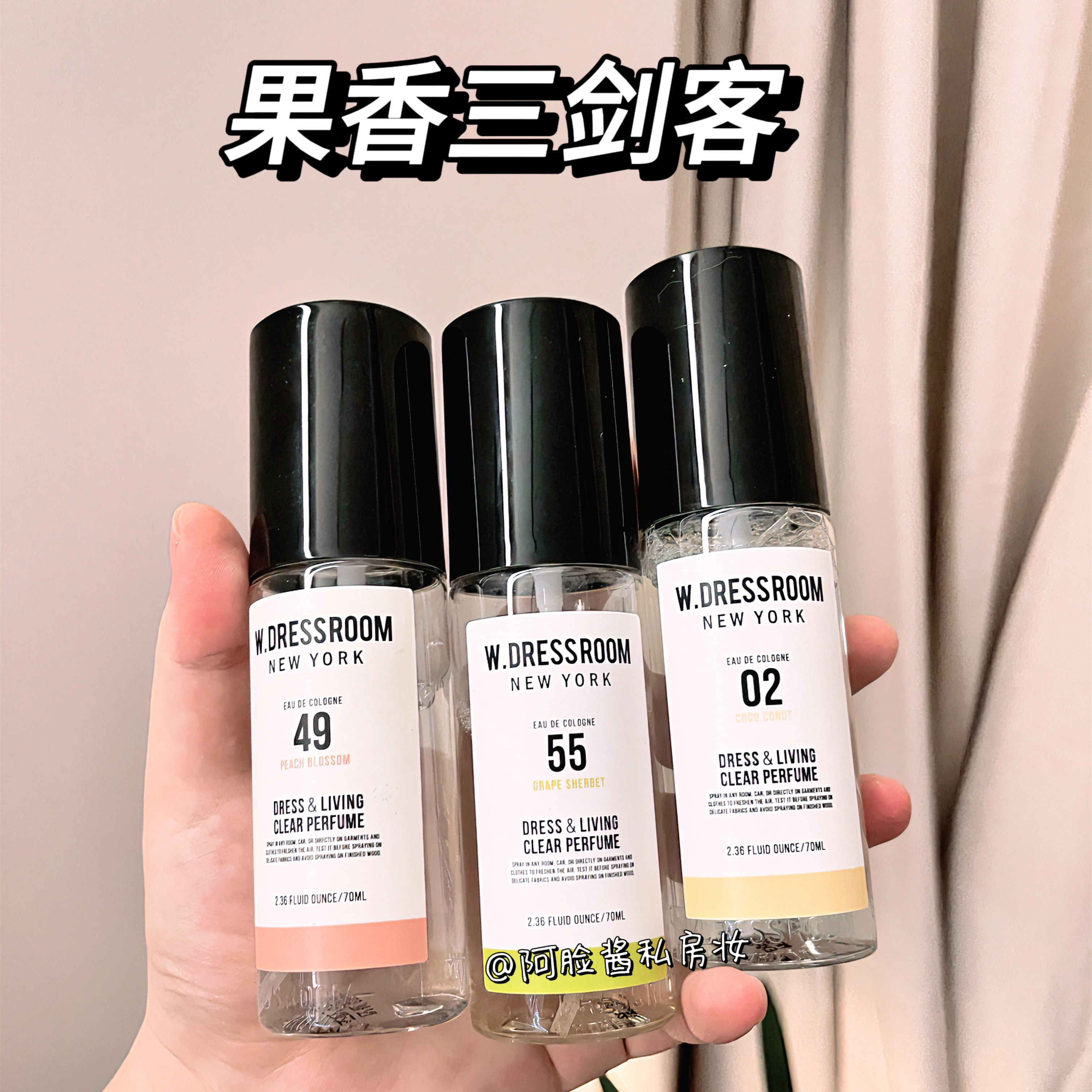 WDRESSROOM多衣丝衣物香氛除味喷雾空气清新剂田怔国水蜜桃香水女,淘宝优惠券,粉丝福利购,淘宝优惠卷