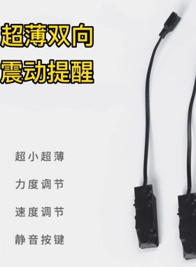 盲人脚踩振动器双向互震一对一提醒静音脚踩感应鞋垫震动传感神器