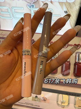 韩国mude极细纤长卷翘睫毛膏