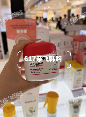 ATOPALM爱多康防晒水润温和面霜