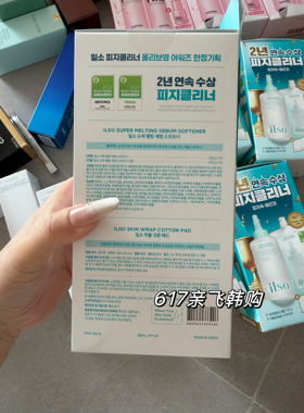 现货 每周飞oliveyoung新韩国正品ilso黑头水去黑头粉刺毛孔清洁