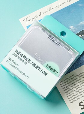 fim吸油纸粉扑带镜子清爽