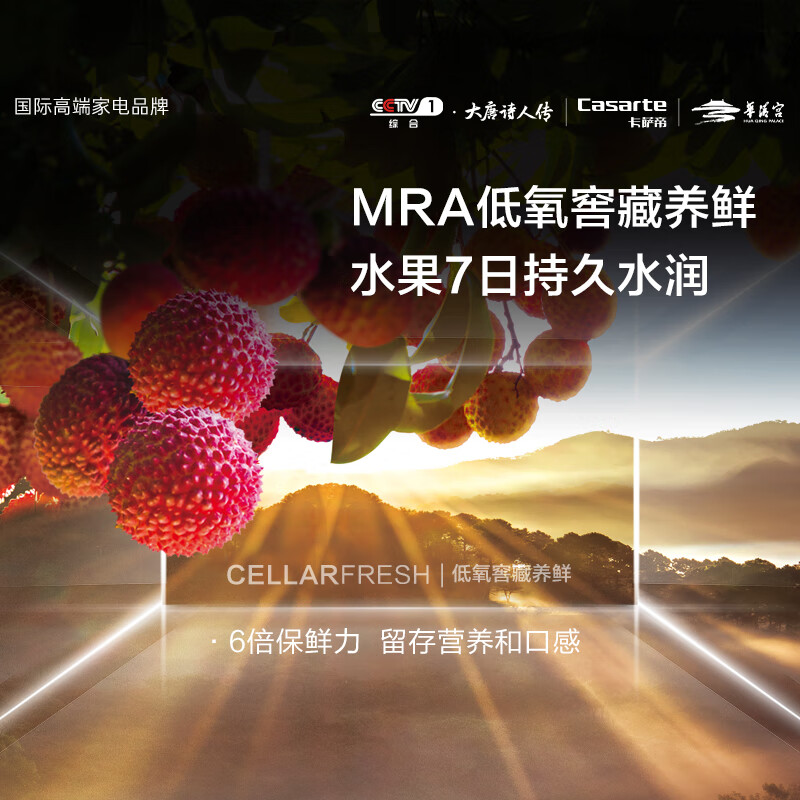卡萨帝揽光冰箱470L超薄嵌入式法式双系统星空BCD-470WLCFDM9WKU1 - 图1
