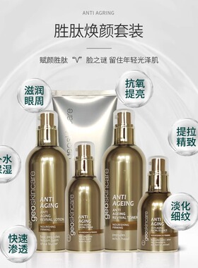 纽西之谜胜肽水乳套装