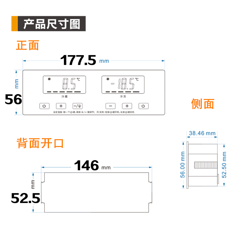 四六门冷柜双温控制器电子数显开关通用冷冻冷藏冰箱可调节温控器