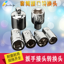 Sleeve Conversion Head Large 1 4 inches sleeve wrench 1 2 ratchet Interturn 3 8 Quick wrench Connection connector 1 4 switching head changing head