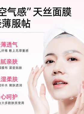 美颜秘笈肌肽面膜嫩肤抗糖嫩肤