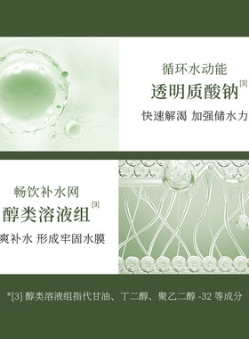 美颜秘笈甘露水爽肤水柔肤水滋润