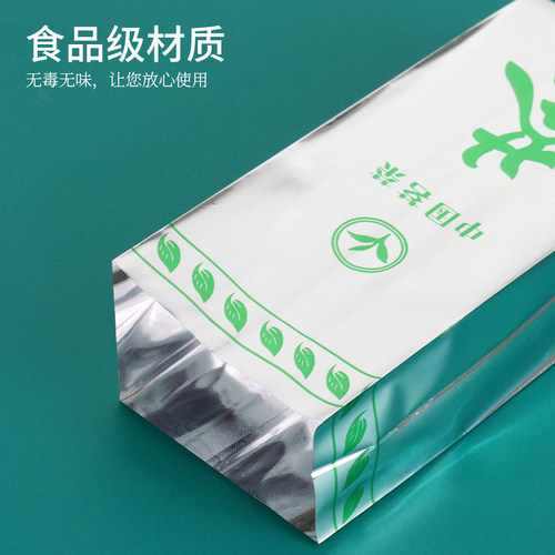 茶叶锡纸袋内包装袋子茗茶绿茶红茶通用铝箔袋茶叶罐内膜袋密封袋 - 图2