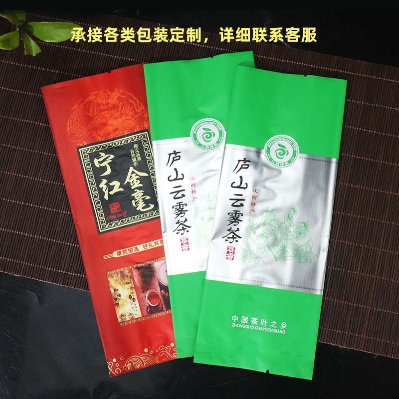 恒耀 庐山云雾茶叶包装袋子 宁红金毫/靖安白茶叶袋铝箔锡箔纸袋