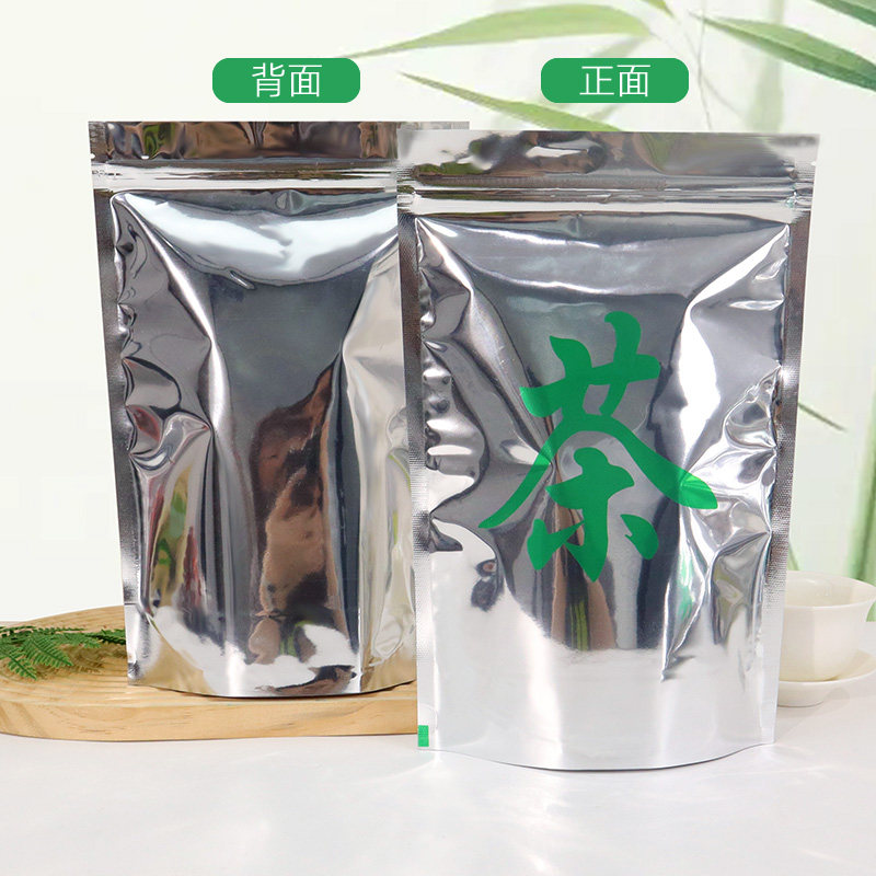 茶叶包装袋茗茶铝箔自封袋绿茶自立拉链袋铝膜密封袋散茶分装防潮,淘宝优惠券,粉丝福利购,淘宝优惠卷